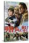 Butch CAssidy and the Sundance Kid, Japanese Poster, Katharine Ross, Robert Redford, Paul Newman-null-Stretched Canvas