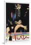 Cabaret, Japanese poster, Michael York, Liza Minnelli, 1972-null-Framed Art Print