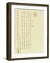 Calligraphy from Two Girls Gathering Water Caltrops from a Boat-Chinese School-Framed Giclee Print