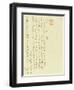 Calligraphy from Two Girls Gathering Water Caltrops from a Boat-Chinese School-Framed Giclee Print