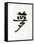 Calligraphy. the Character Means Dream. Japan-null-Framed Stretched Canvas