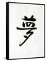 Calligraphy. the Character Means Dream. Japan-null-Framed Stretched Canvas