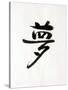 Calligraphy. the Character Means Dream. Japan-null-Stretched Canvas