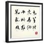 Calligraphy Zodiac Symbols-kchungtw-Framed Premium Giclee Print