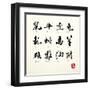 Calligraphy Zodiac Symbols-kchungtw-Framed Art Print