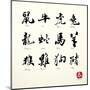 Calligraphy Zodiac Symbols-kchungtw-Mounted Art Print