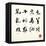 Calligraphy Zodiac Symbols-kchungtw-Framed Stretched Canvas