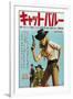 Cat Ballou, Japanese Movie Poster, 1965-null-Framed Art Print