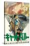 Cat Ballou, Japanese Movie Poster, 1965-null-Stretched Canvas