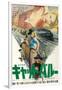 Cat Ballou, Japanese Movie Poster, 1965-null-Framed Art Print