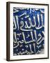 Ceiling Tile, Mevlana Museum, Konya, Turkey-Darrell Gulin-Framed Photographic Print