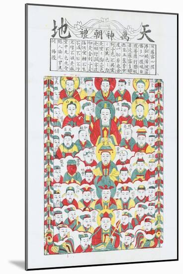 Ceremonial Court of the 10,000 Gods of the Universe, C.1980-null-Mounted Giclee Print