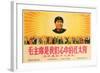 Chairman Mao Is the Red Sun in Our Hearts, August 1969-null-Framed Giclee Print