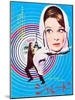 Charade, Cary Grant, Audrey Hepburn, Japanaese Poster Art, 1963-null-Mounted Art Print