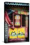 China 10MKm2 Collection - Buddhist Prayer Wheel-Philippe Hugonnard-Stretched Canvas