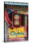 China 10MKm2 Collection - Buddhist Prayer Wheel-Philippe Hugonnard-Stretched Canvas