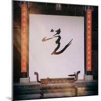 China 10MKm2 Collection - Chinese Temple-Philippe Hugonnard-Mounted Photographic Print