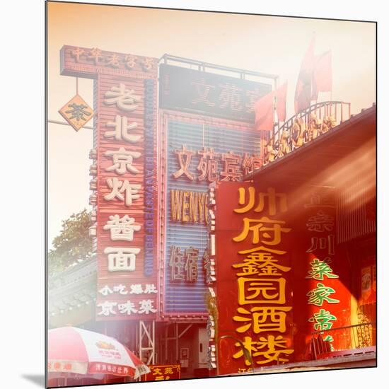 China 10MKm2 Collection - Instants Of Series - Chinese Market-Philippe Hugonnard-Mounted Photographic Print