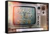 China 10MKm2 Collection - Instants Of Series - Retro TV-Philippe Hugonnard-Framed Stretched Canvas