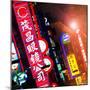 China 10MKm2 Collection - Neon Signs in Nanjing Lu - Shanghai-Philippe Hugonnard-Mounted Photographic Print