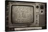 China 10MKm2 Collection - Retro TV-Philippe Hugonnard-Stretched Canvas