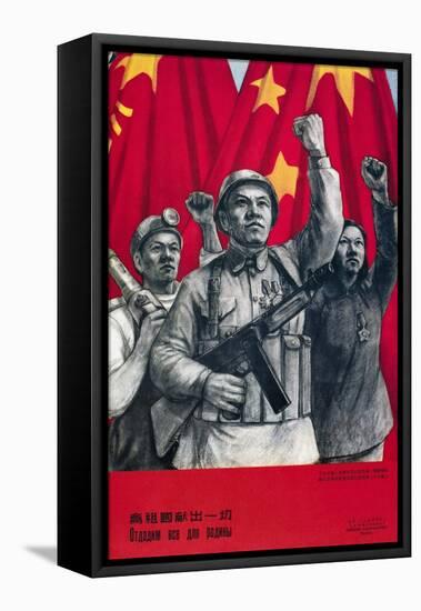 China: Communist Poster-null-Framed Stretched Canvas