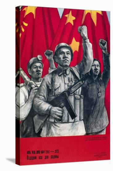 China: Communist Poster-null-Stretched Canvas