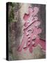 China, Macau, A-Ma Temple, Rock Garden-Gavin Hellier-Stretched Canvas