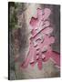 China, Macau, A-Ma Temple, Rock Garden-Gavin Hellier-Stretched Canvas