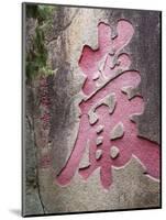China, Macau, A-Ma Temple, Rock Garden-Gavin Hellier-Mounted Photographic Print