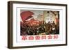 China: Poster, 1976-null-Framed Giclee Print