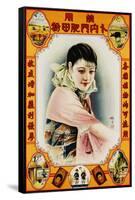 Chinese Advertising Poster for Chinese Rice-null-Framed Stretched Canvas