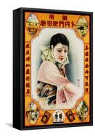 Chinese Advertising Poster for Chinese Rice-null-Framed Stretched Canvas