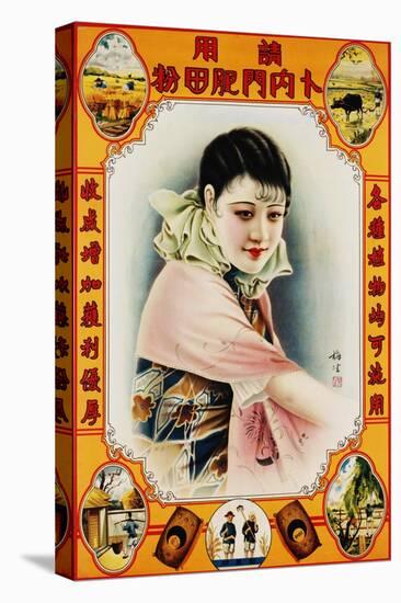 Chinese Advertising Poster for Chinese Rice-null-Stretched Canvas