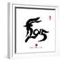 Chinese Calligraphy for Year of the Goat 2015,Chinese Seal Goat.-kenny001-Framed Premium Photographic Print