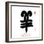 Chinese Calligraphy for Year of the Goat 2015,Chinese Seal Goat.-kenny001-Framed Premium Photographic Print