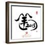 Chinese Calligraphy for Year of the Goat 2015,Seal Mean Happy New Year-kenny001-Framed Premium Photographic Print