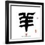 Chinese Calligraphy Mean Year of the Goat 2015,Translation: Good Bless for New Year-kenny001-Framed Photographic Print