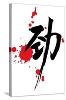 Chinese Calligraphy Of Strength-yienkeat-Stretched Canvas