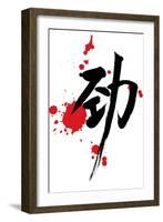 Chinese Calligraphy Of Strength-yienkeat-Framed Art Print