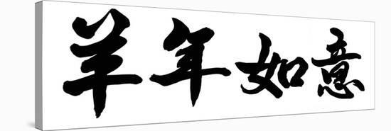 Chinese Calligraphy. Word for Good Bless for Year of the Goat as Blessing Words at the Beginning O-kenny001-Stretched Canvas