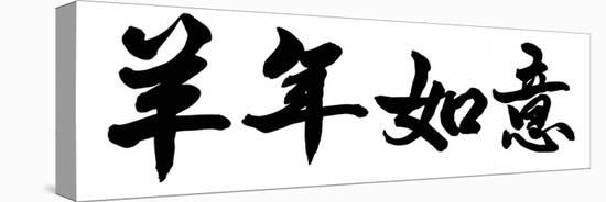 Chinese Calligraphy. Word for Good Bless for Year of the Goat as Blessing Words at the Beginning O-kenny001-Stretched Canvas