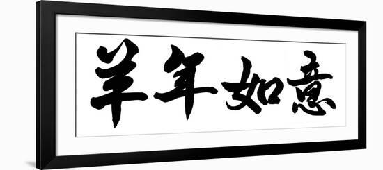 Chinese Calligraphy. Word for Good Bless for Year of the Goat as Blessing Words at the Beginning O-kenny001-Framed Photographic Print