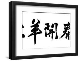 Chinese Calligraphy. Word for Three Yangs Bring Bliss or Three Yangs Meet Bliss , as Blessing Wor-kenny001-Framed Photographic Print