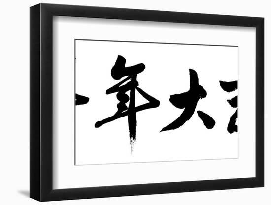 Chinese Calligraphy. Word Mean Good Bless for Year of the Goat as Blessing Words at the Beginning O-kenny001-Framed Photographic Print