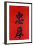 Chinese Calligraphy-null-Framed Giclee Print