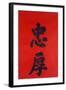 Chinese Calligraphy-null-Framed Giclee Print