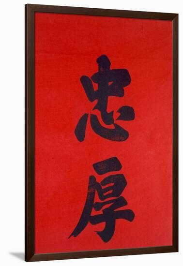 Chinese Calligraphy-null-Framed Giclee Print