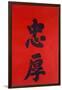 Chinese Calligraphy-null-Framed Giclee Print