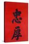 Chinese Calligraphy-null-Stretched Canvas